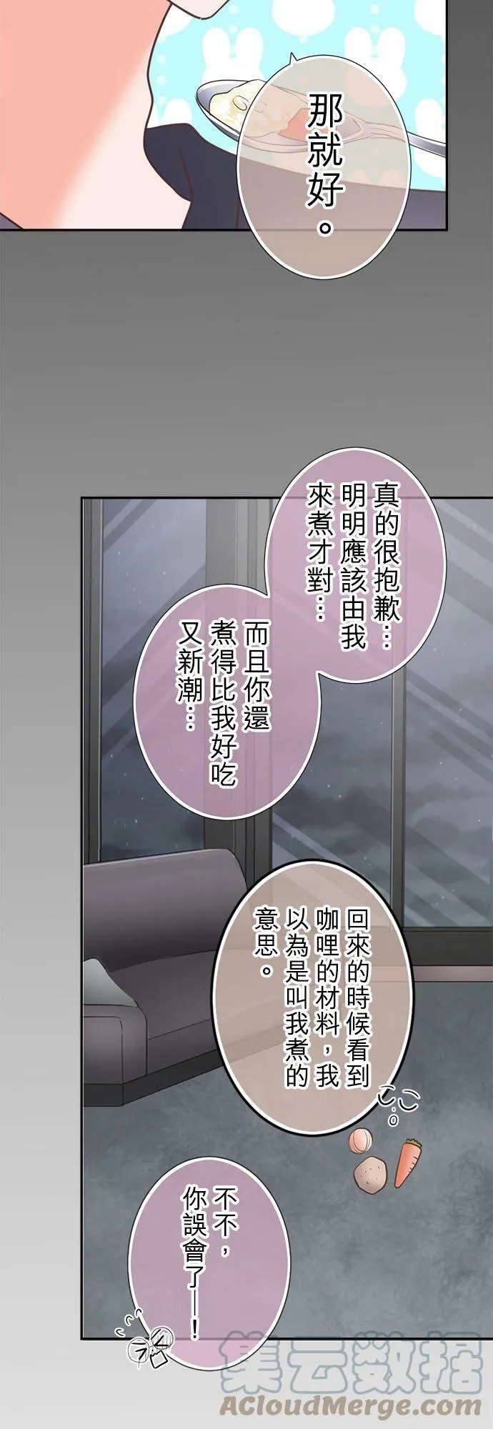 act.180 社长的●分料理 第19页