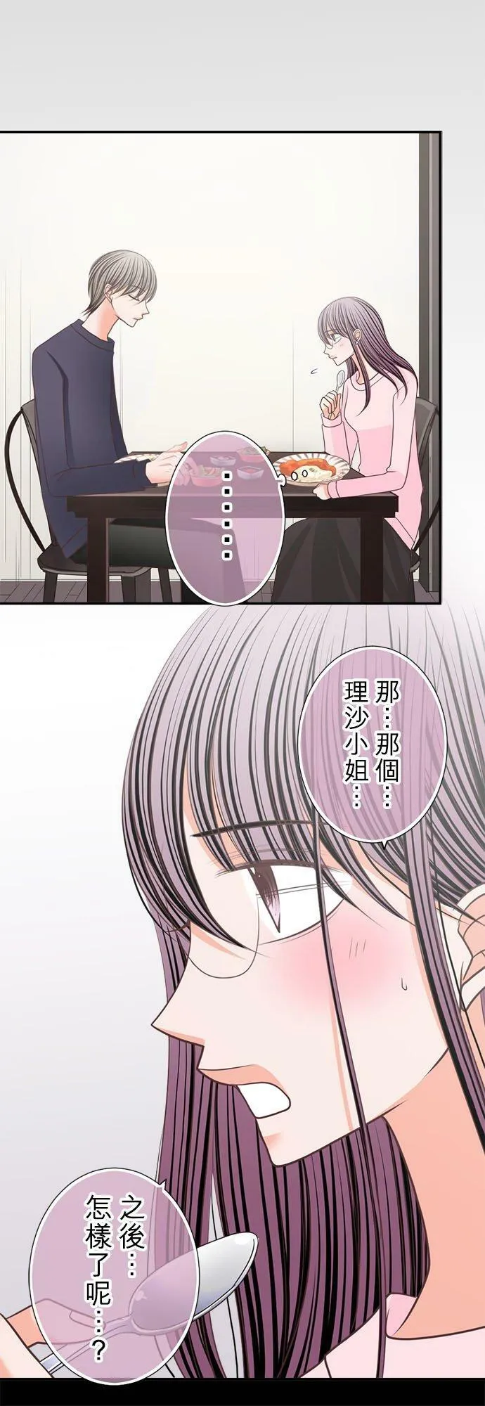 act.180 社长的●分料理 第20页