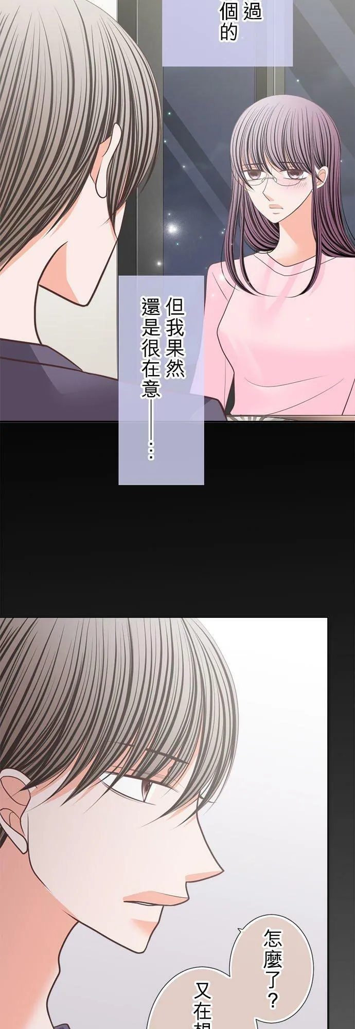 act.180 社长的●分料理 第22页