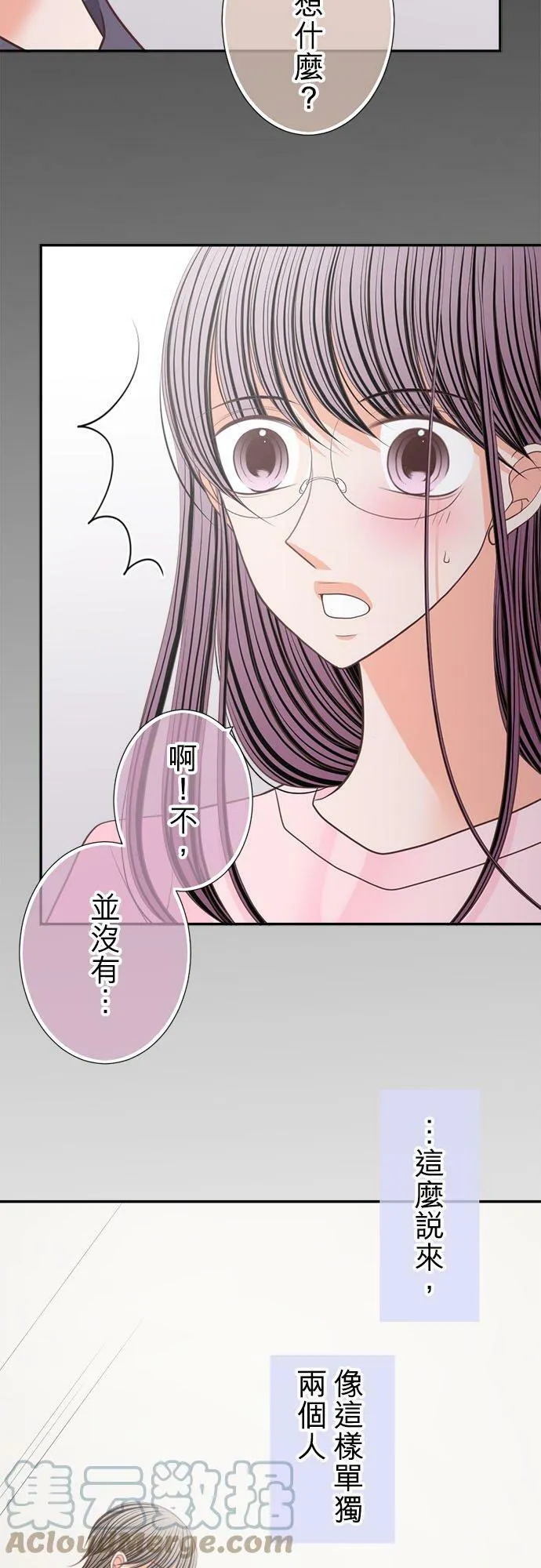 act.180 社长的●分料理 第23页