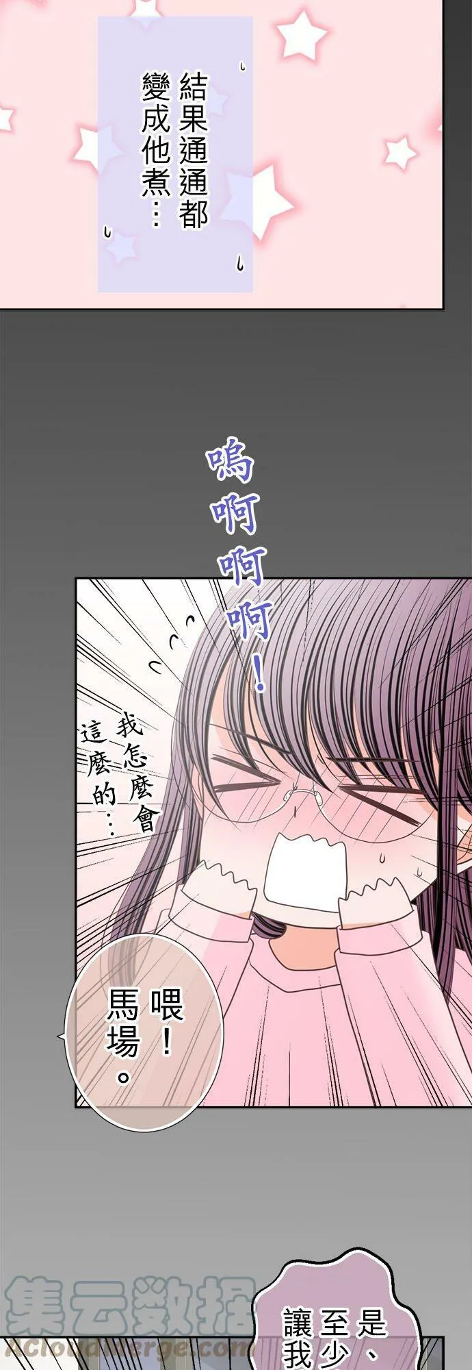 act.180 社长的●分料理 第25页