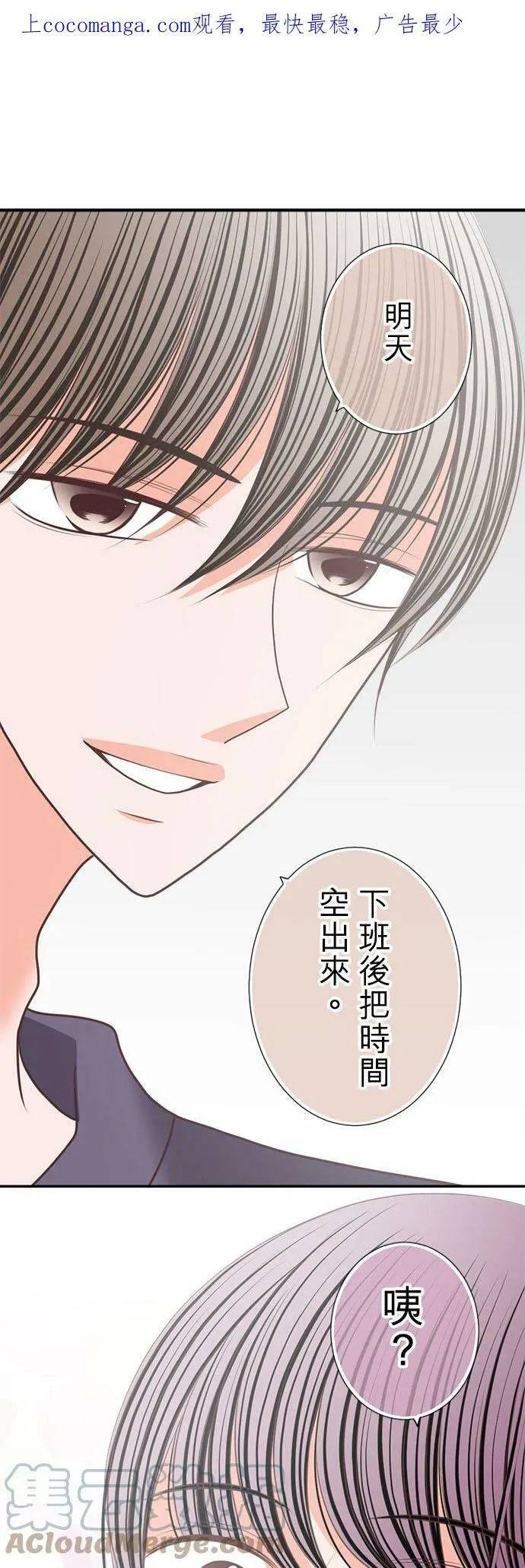 act.180 社长的●分料理 第30页