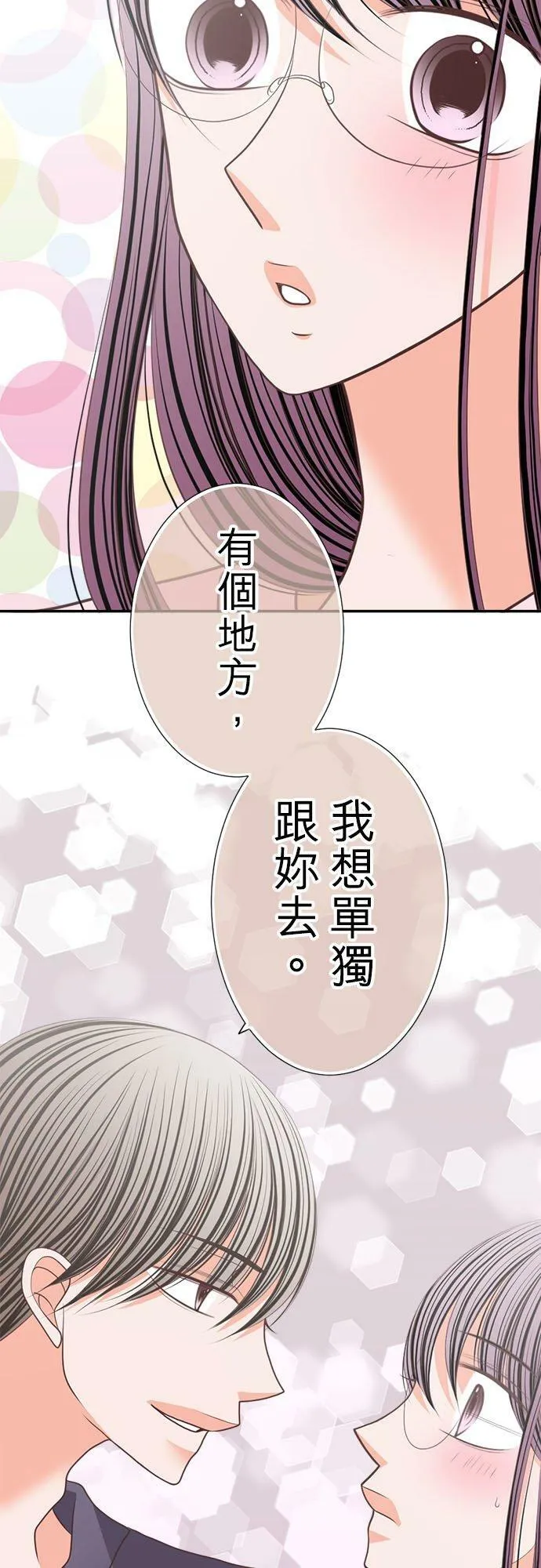 act.180 社长的●分料理 第31页