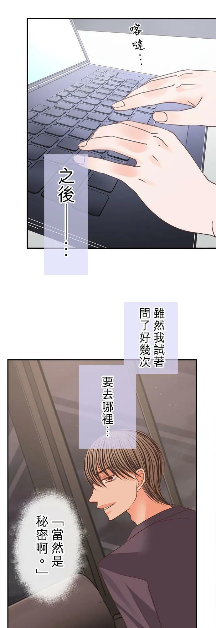 act.181 事情总往坏处想 第6页