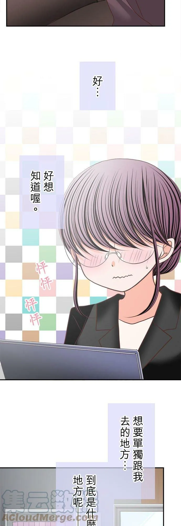act.181 事情总往坏处想 第7页