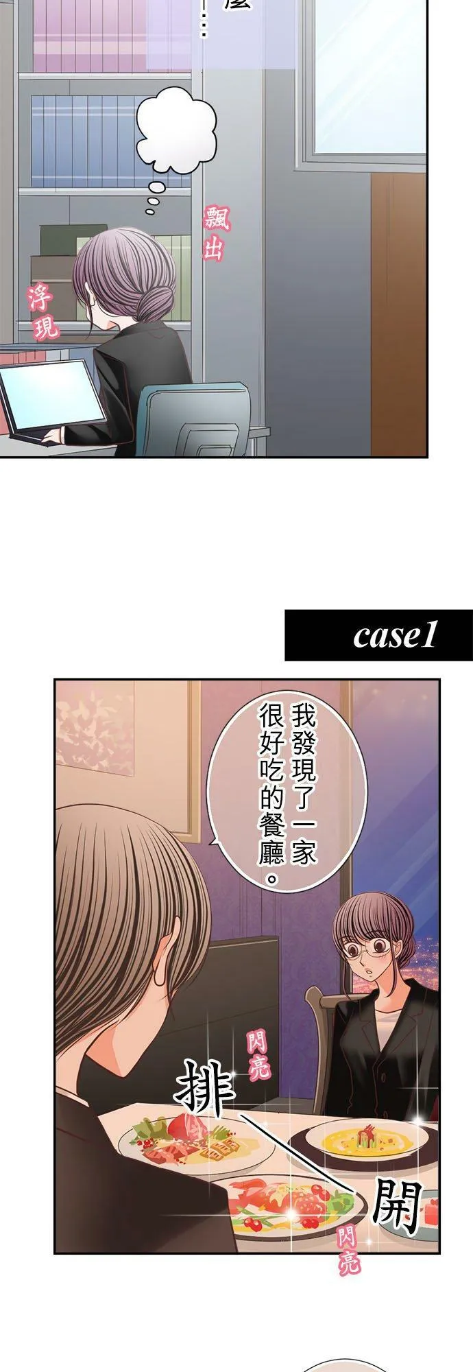 act.181 事情总往坏处想 第8页