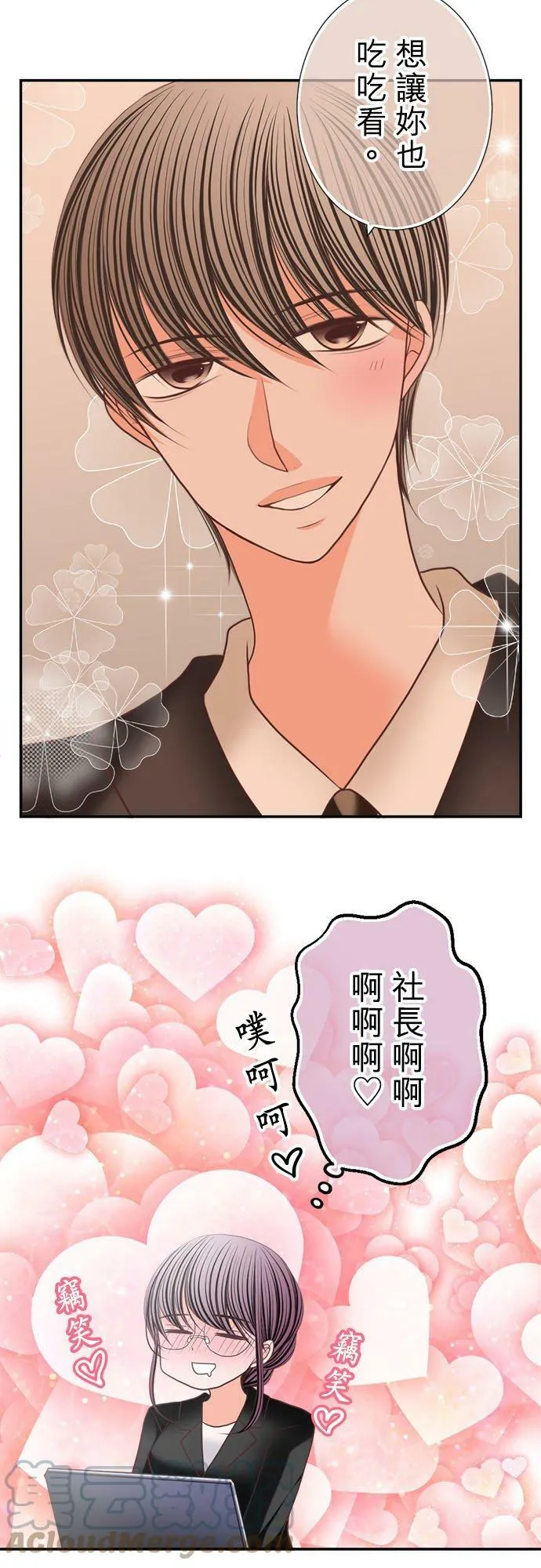 act.181 事情总往坏处想 第9页