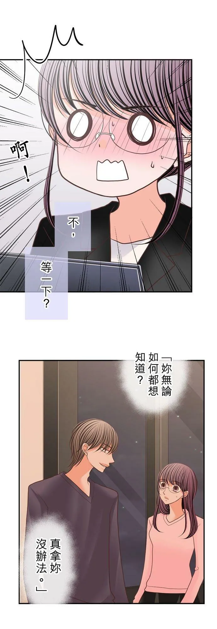 act.181 事情总往坏处想 第10页