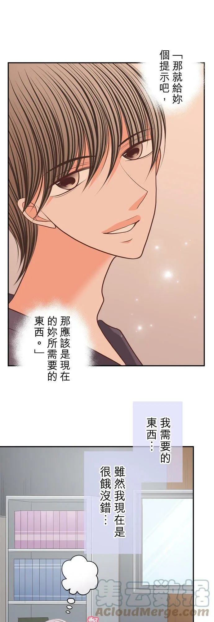 act.181 事情总往坏处想 第11页