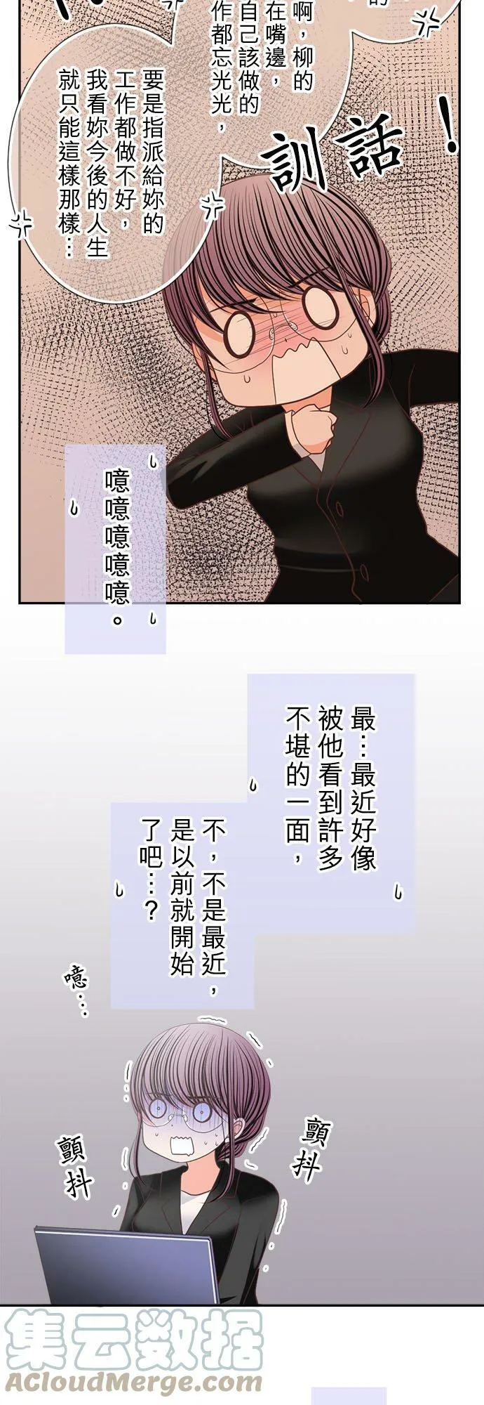 act.181 事情总往坏处想 第13页