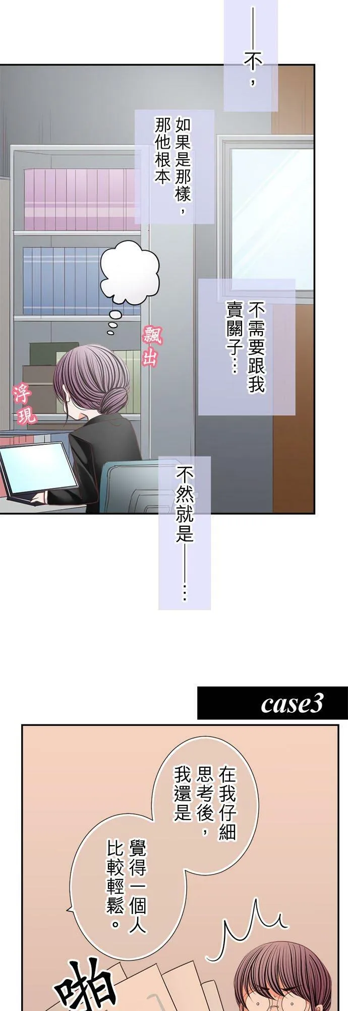 act.181 事情总往坏处想 第14页