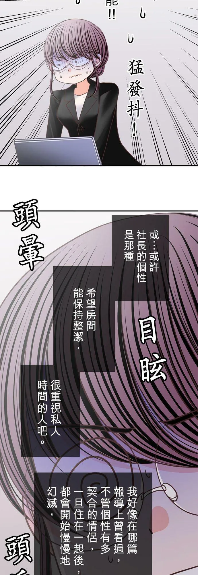 act.181 事情总往坏处想 第16页