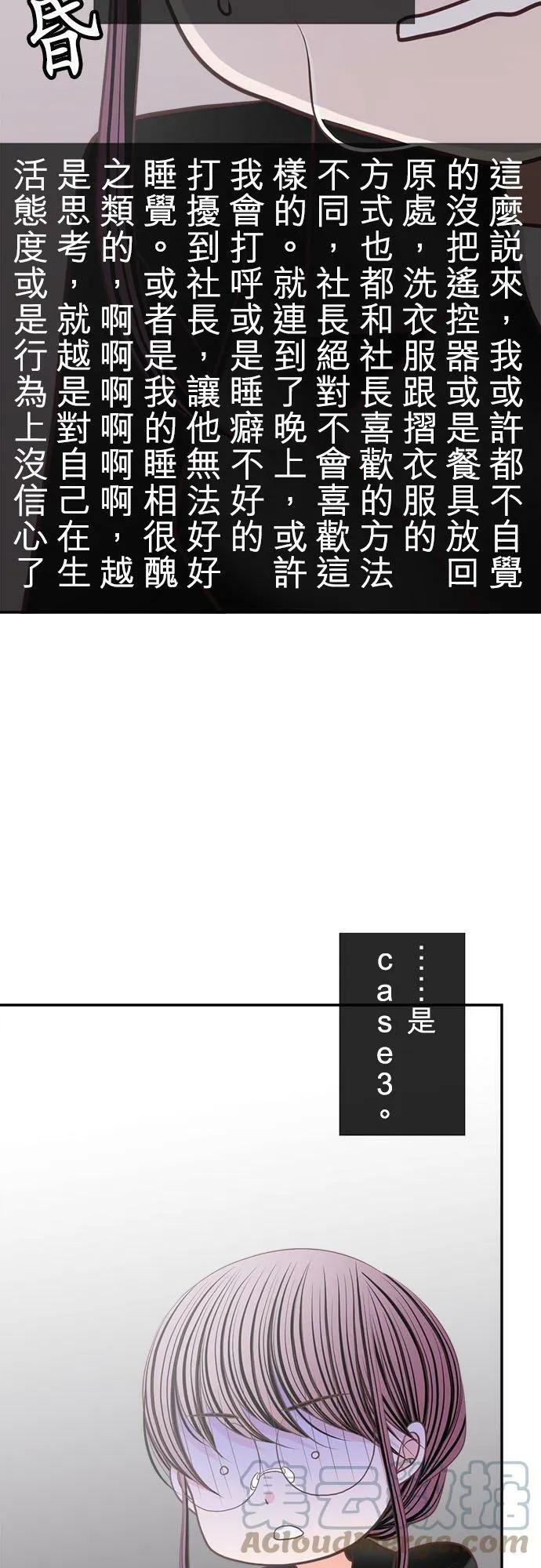 act.181 事情总往坏处想 第17页