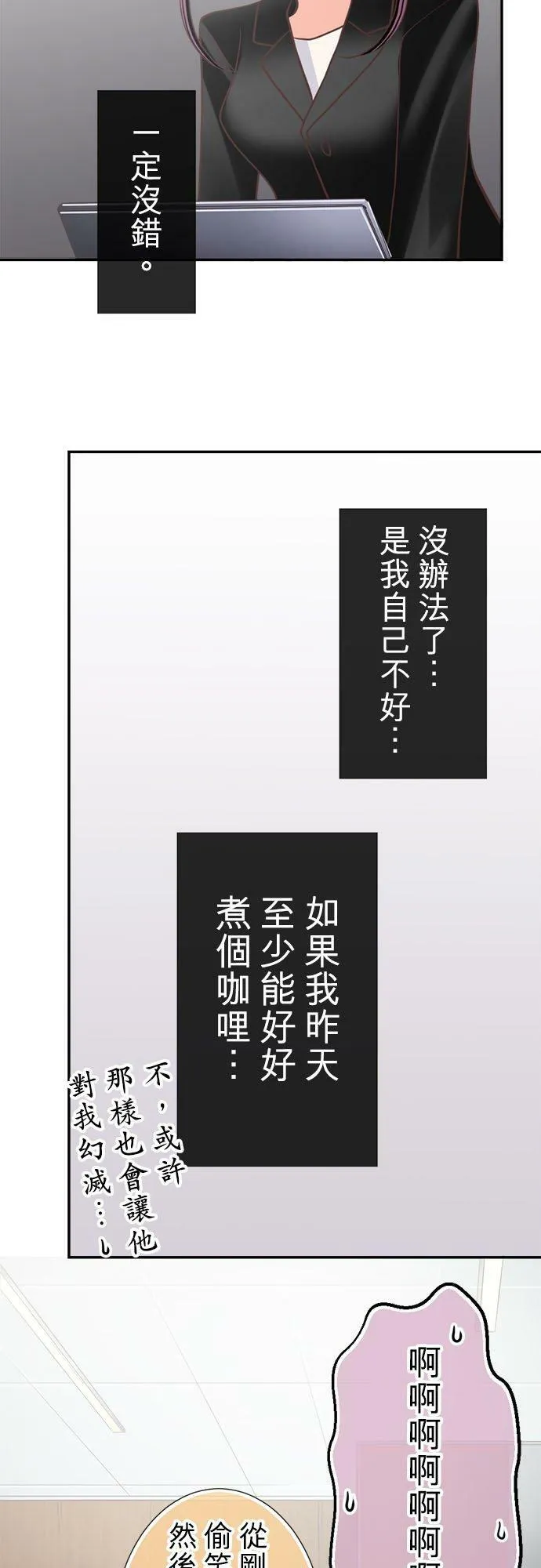 act.181 事情总往坏处想 第18页