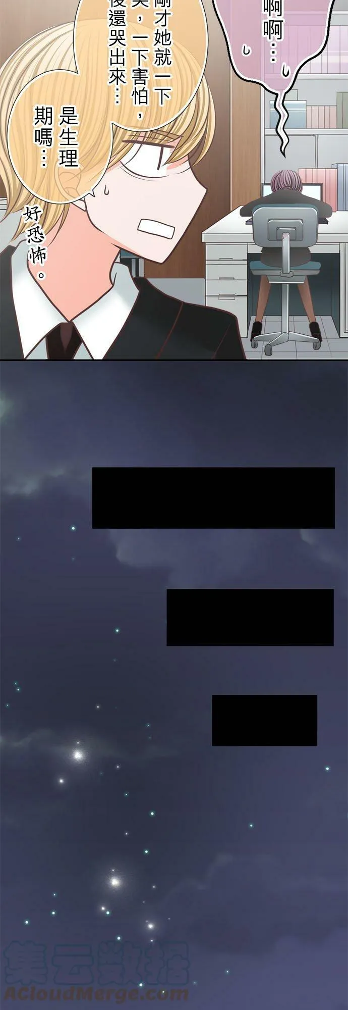 act.181 事情总往坏处想 第19页