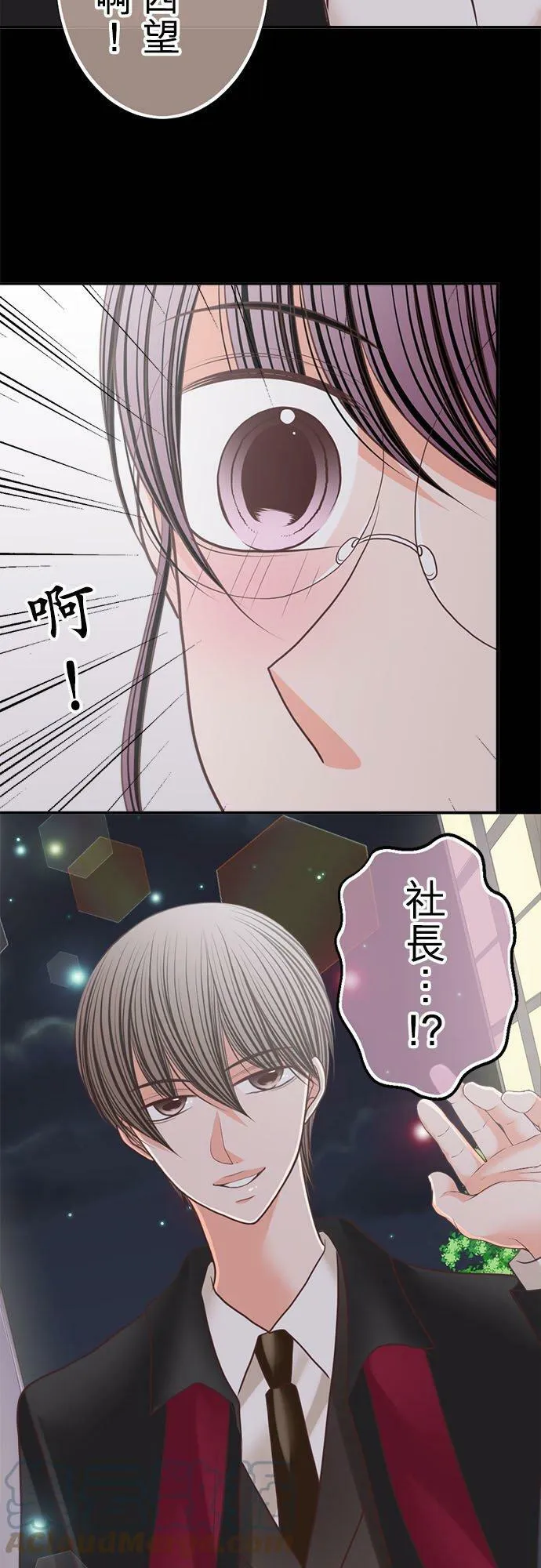 act.181 事情总往坏处想 第23页