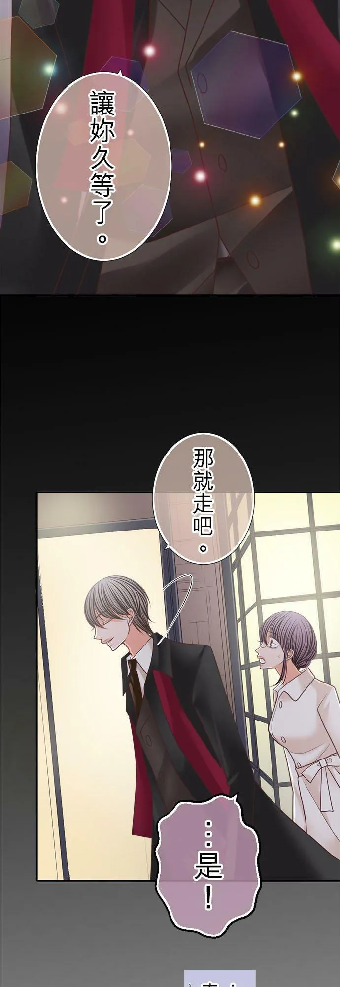 act.181 事情总往坏处想 第24页