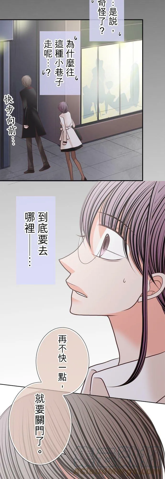 act.181 事情总往坏处想 第25页