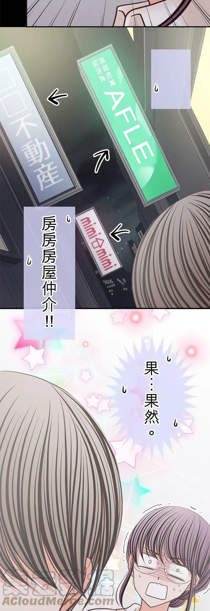 act.181 事情总往坏处想 第27页