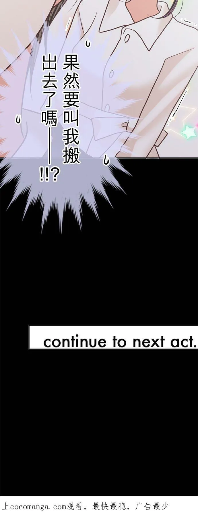 act.181 事情总往坏处想 第28页