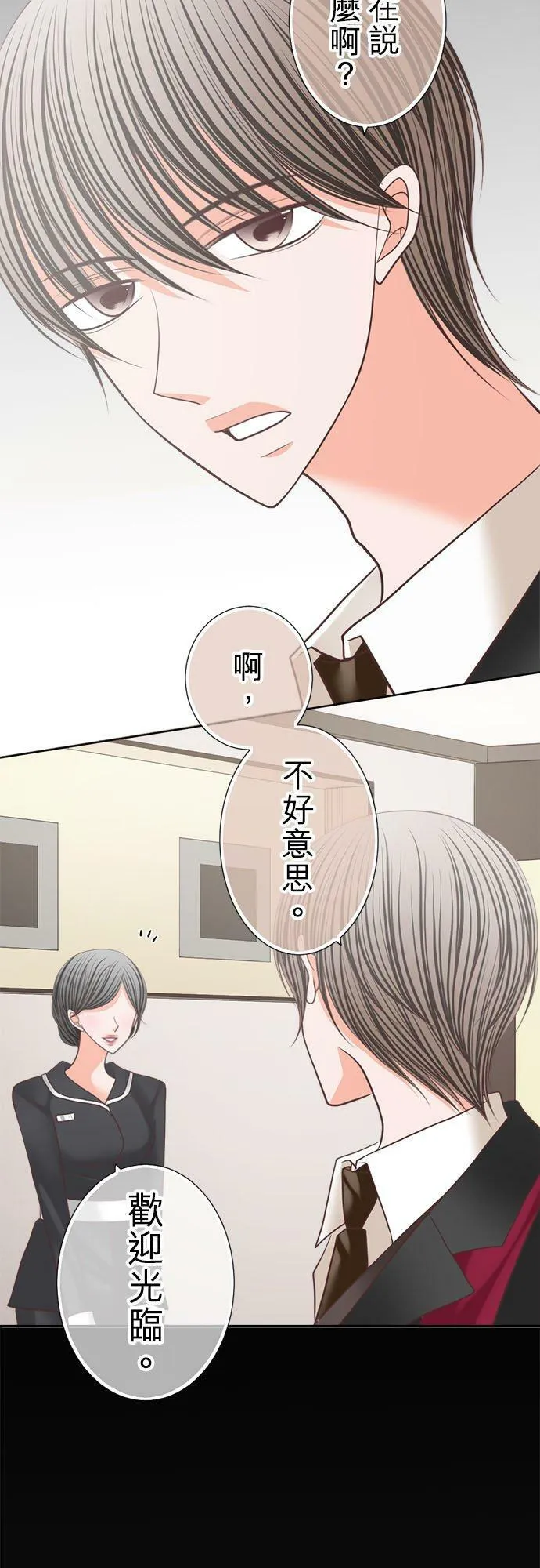 act.182 安心 第4页