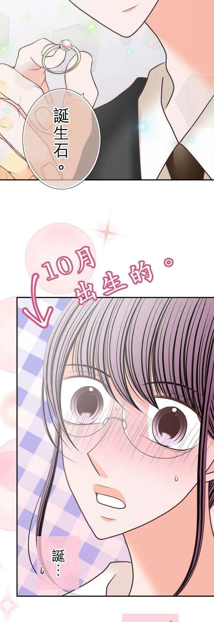act.182 安心 第8页