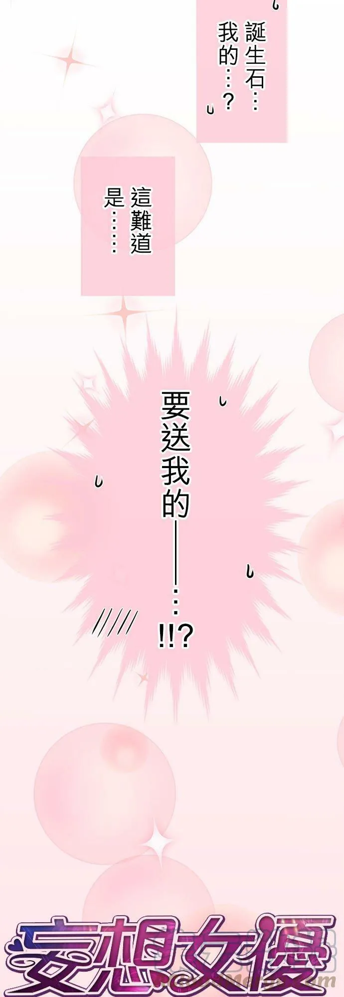 act.182 安心 第9页