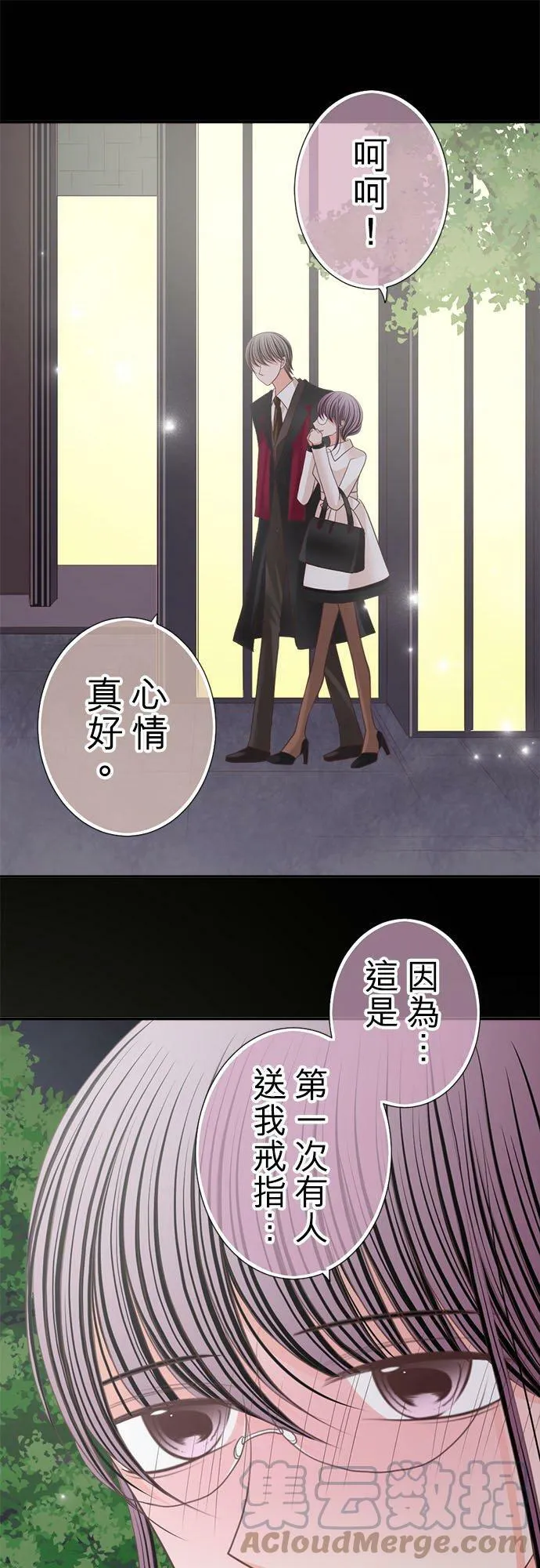 act.182 安心 第11页
