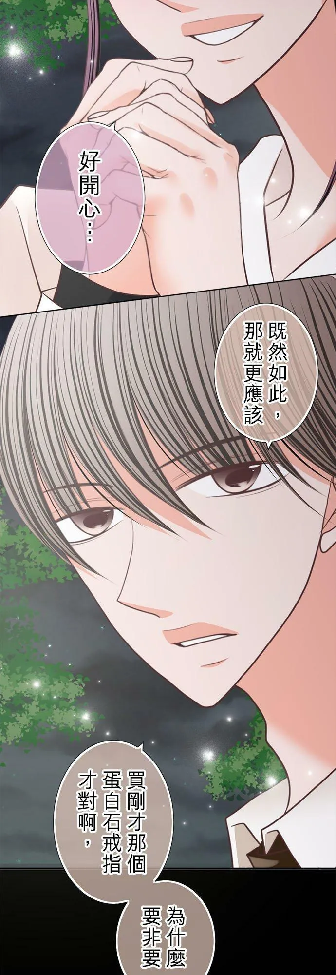 act.182 安心 第12页