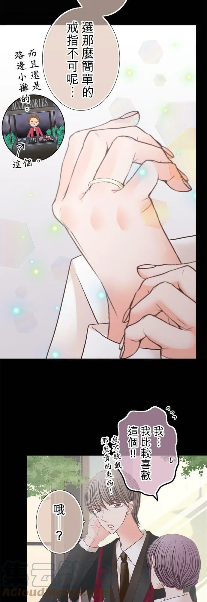 act.182 安心 第13页