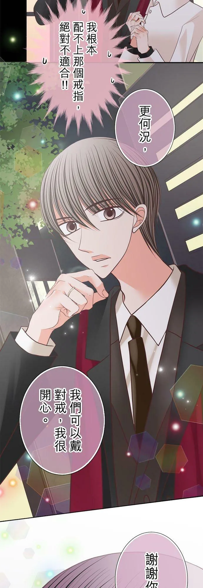 act.182 安心 第14页