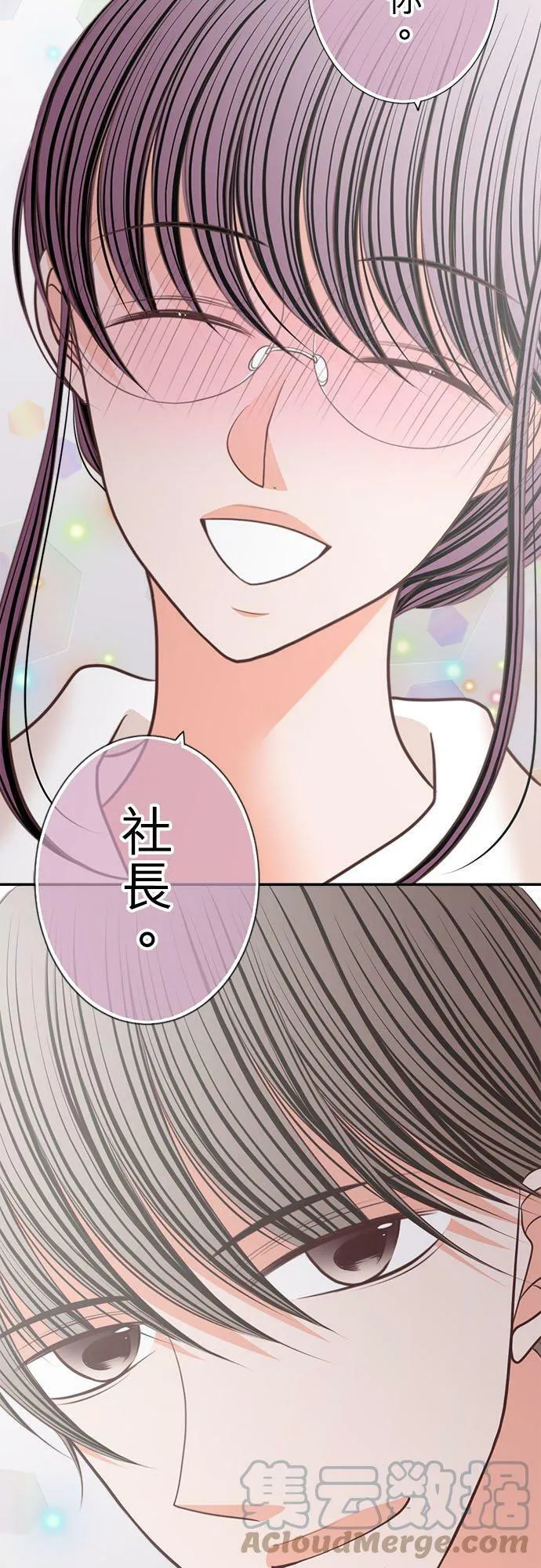 act.182 安心 第15页