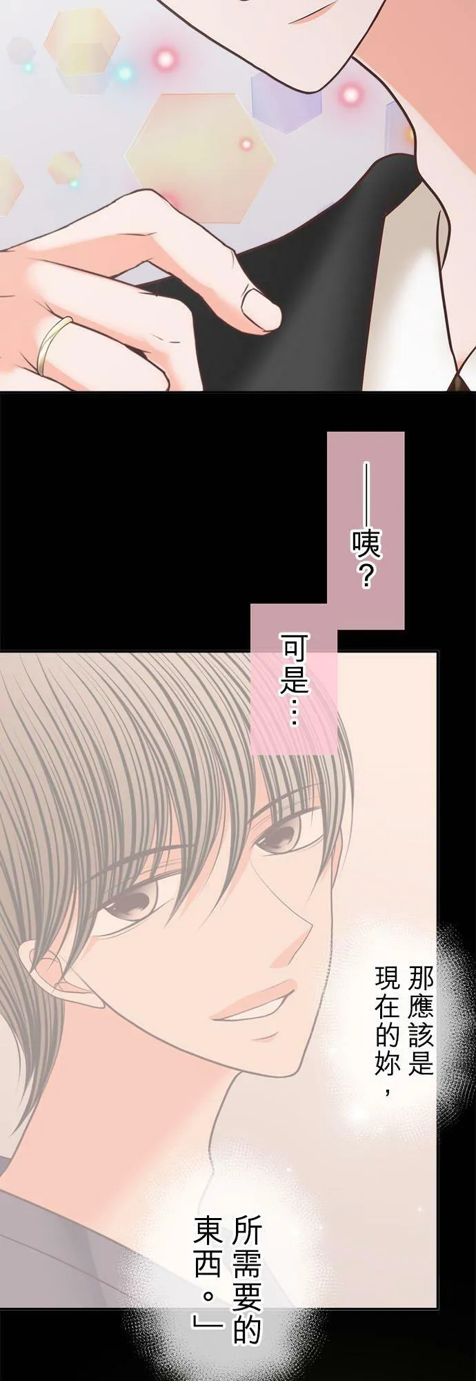 act.182 安心 第16页