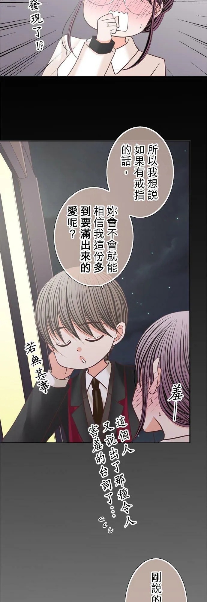 act.182 安心 第18页