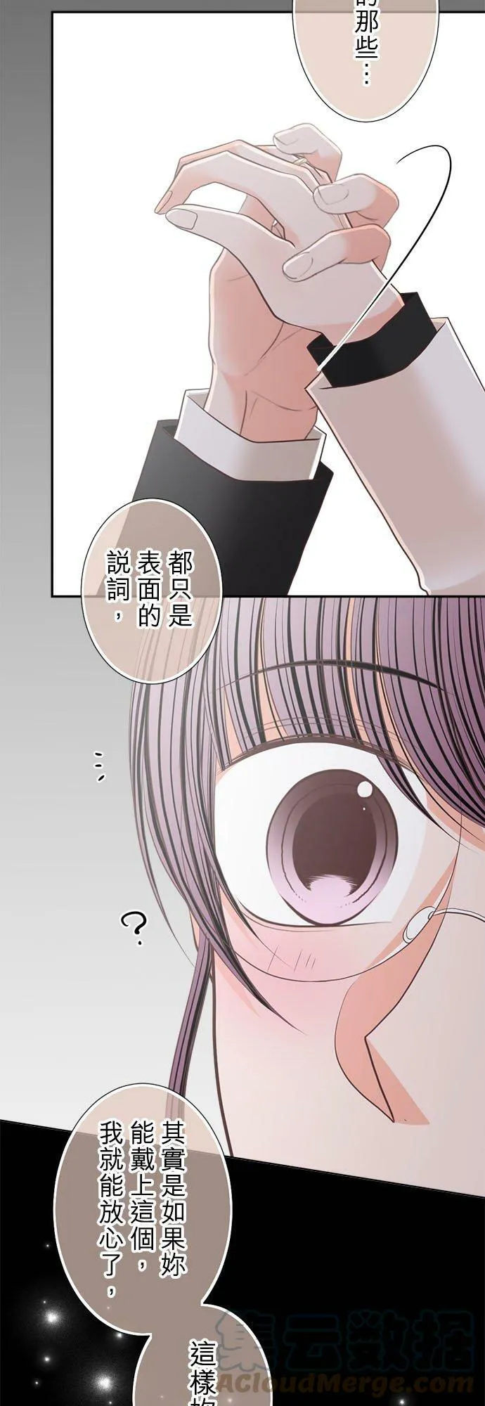 act.182 安心 第19页