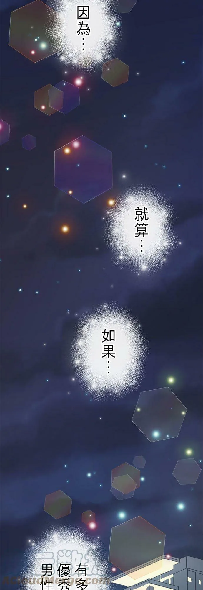 act.182 安心 第23页