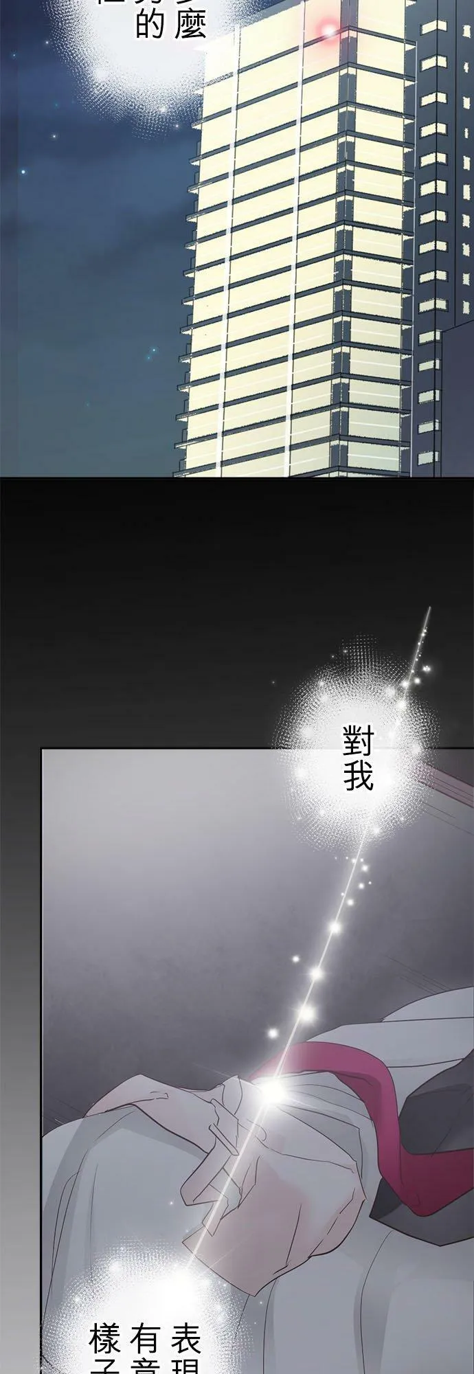 act.182 安心 第24页