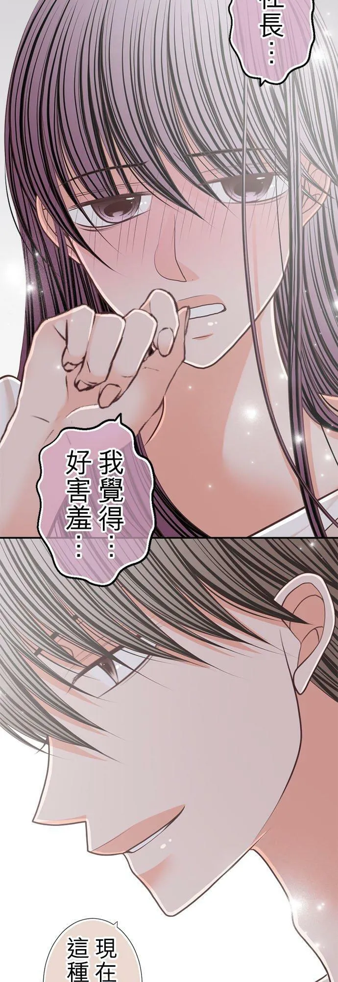act.183 结婚 第6页
