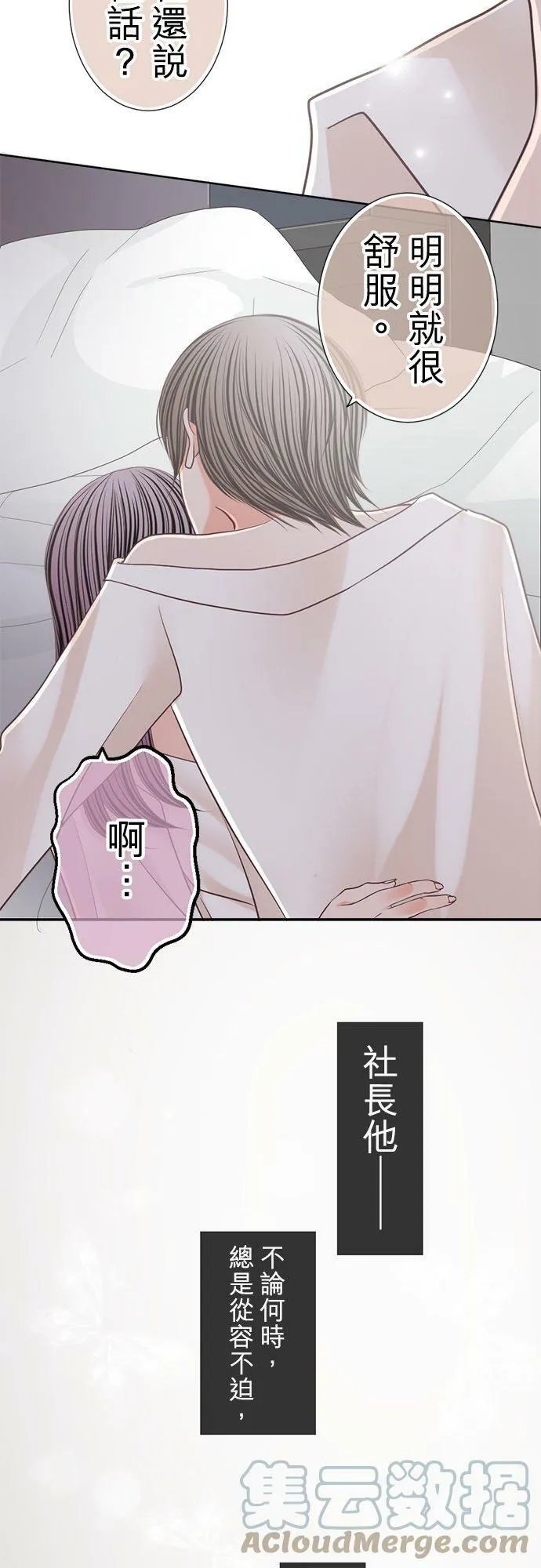 act.183 结婚 第7页