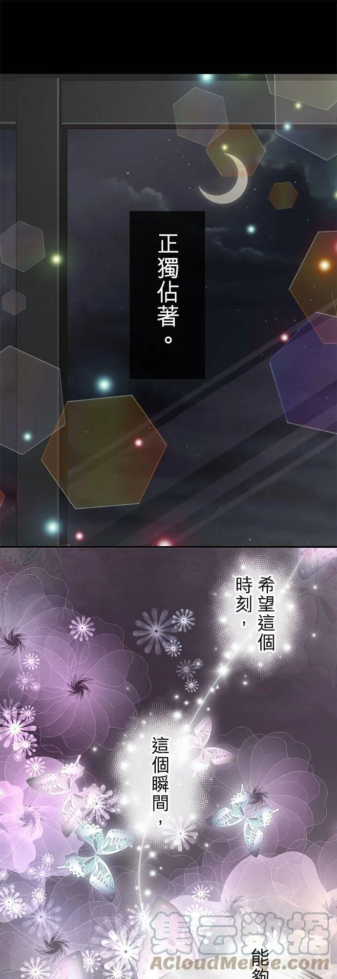 act.183 结婚 第11页