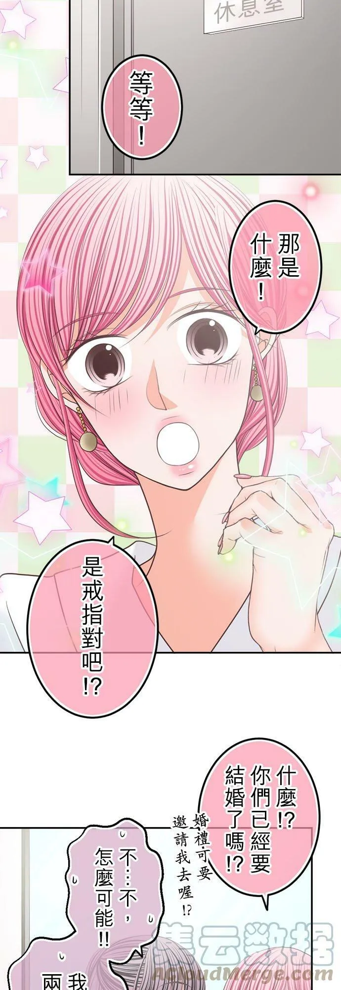 act.183 结婚 第15页
