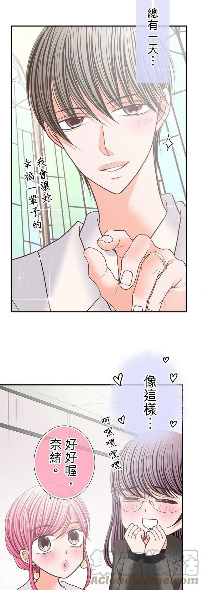 act.183 结婚 第17页