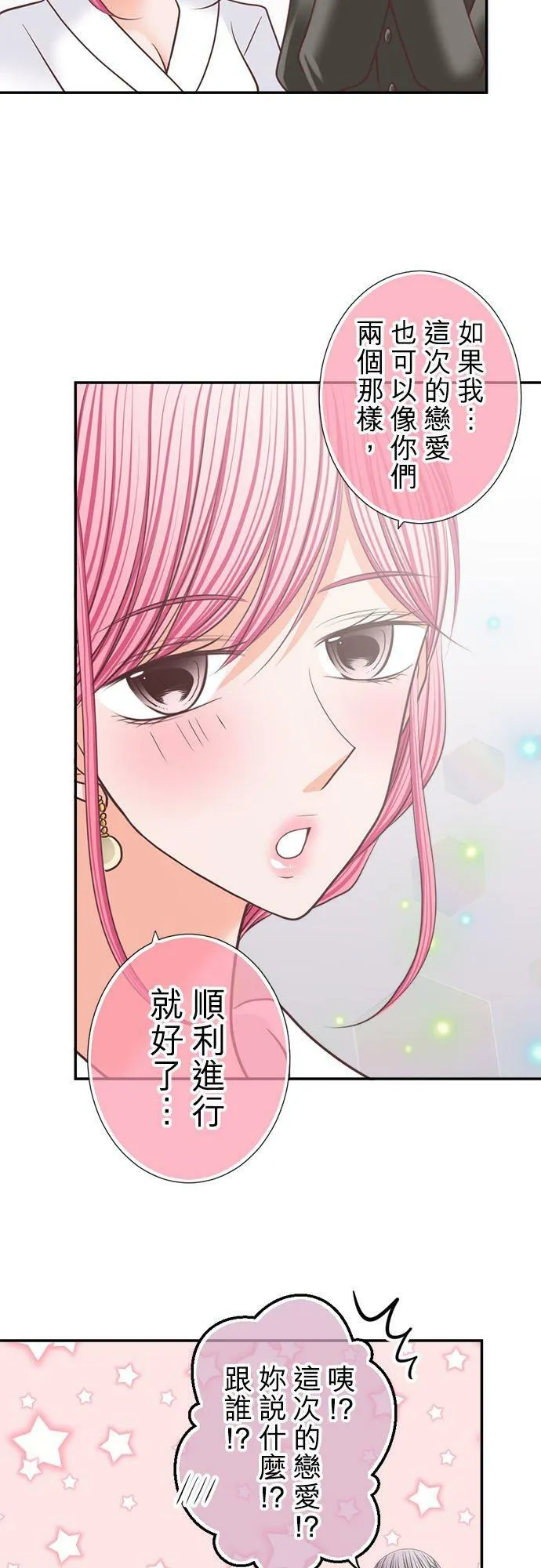 act.183 结婚 第18页