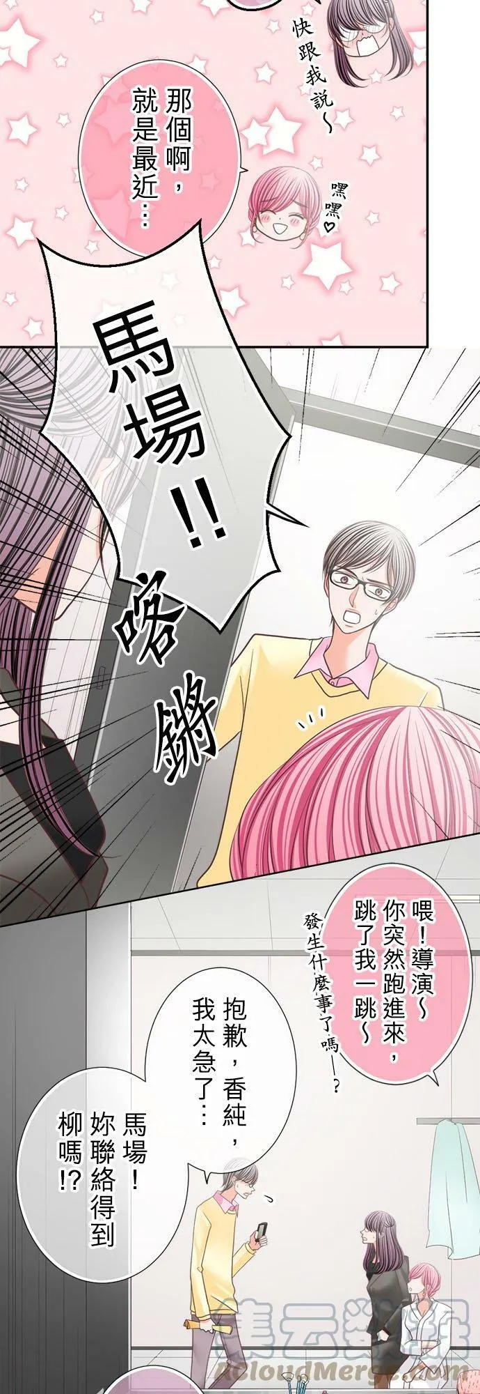 act.183 结婚 第19页