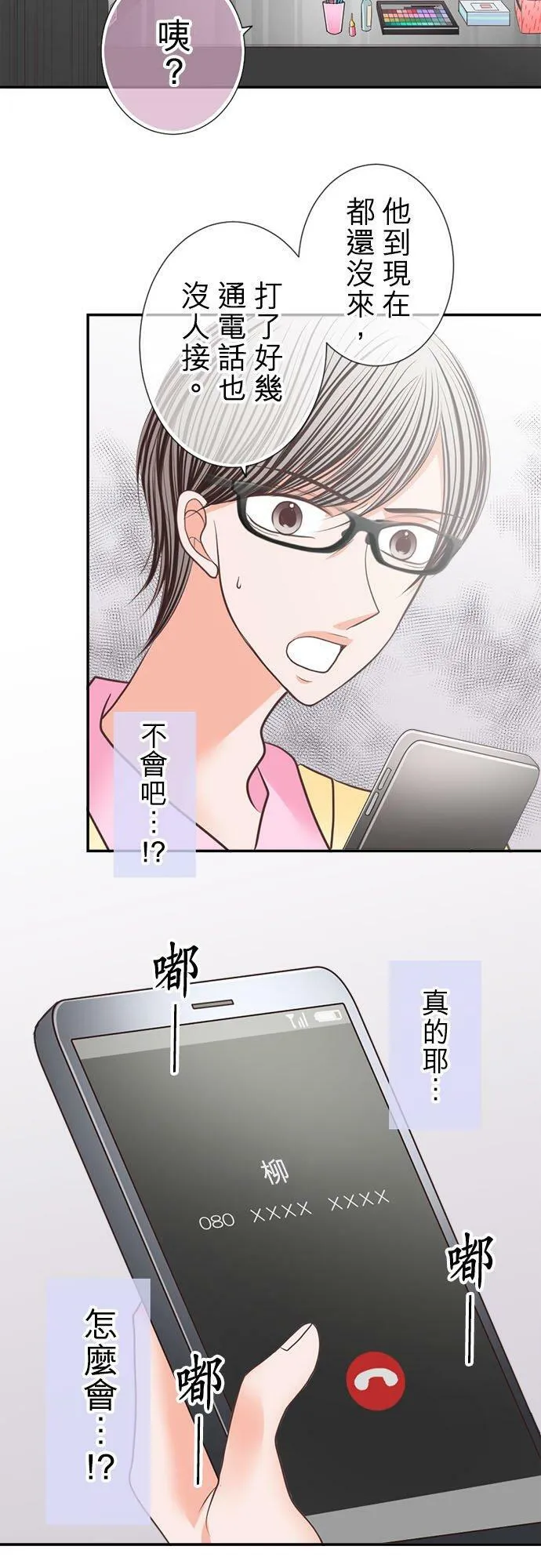 act.183 结婚 第20页
