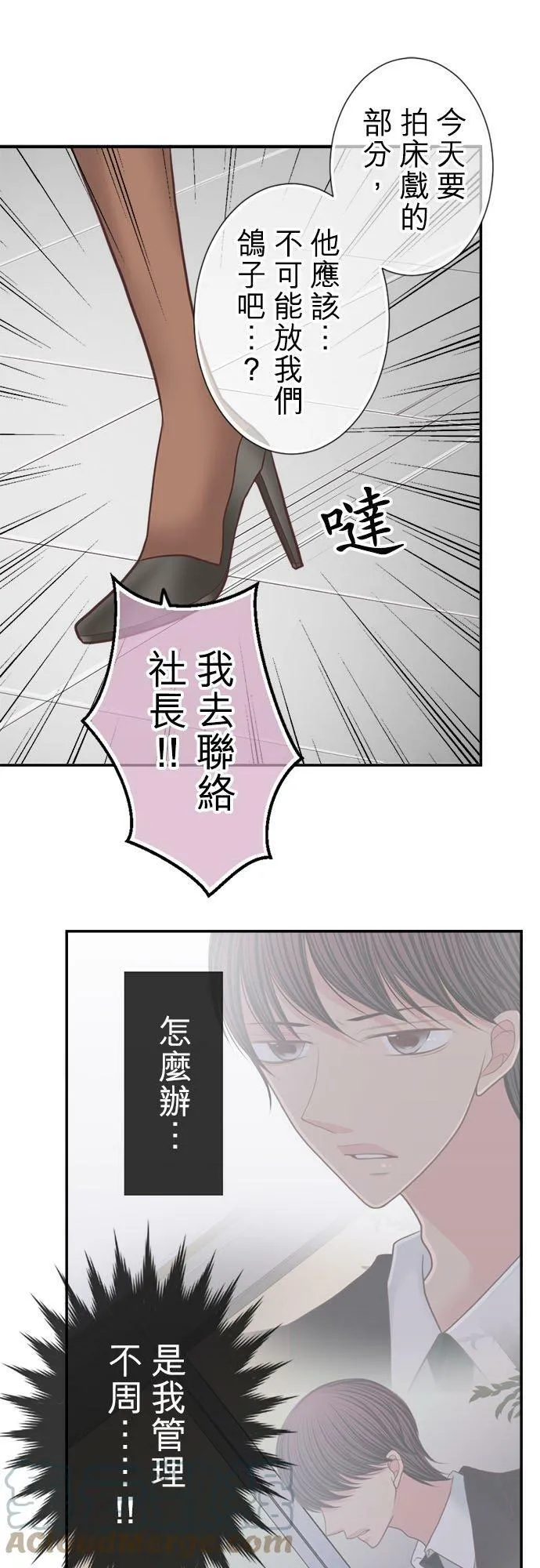 act.183 结婚 第21页