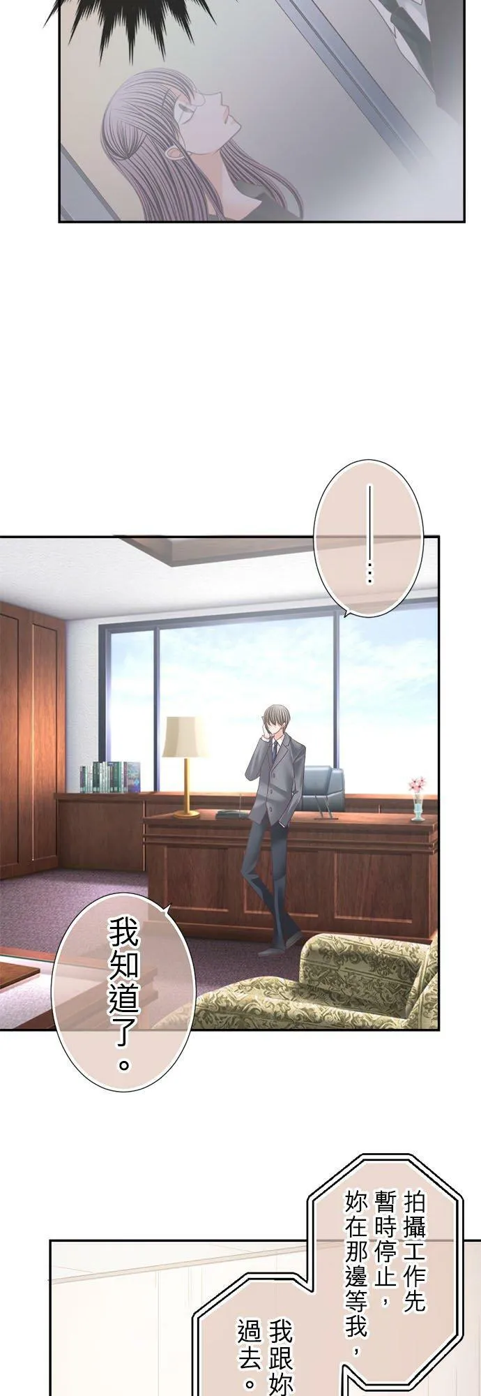 act.183 结婚 第22页
