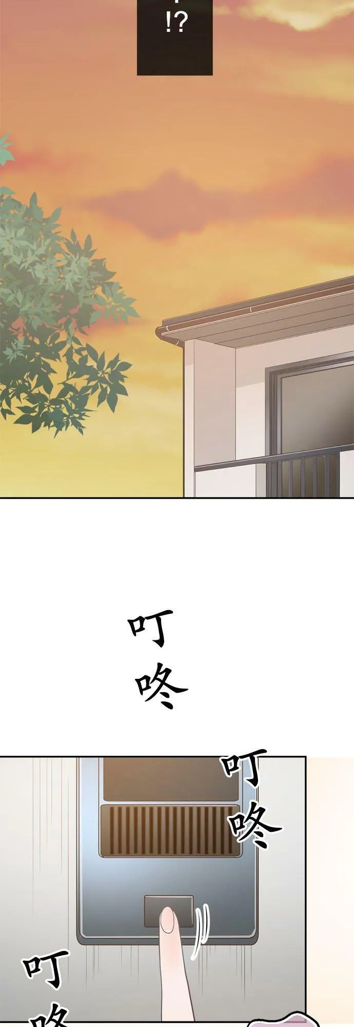 act.183 结婚 第24页