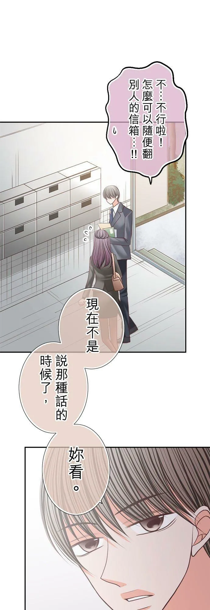 act.183 结婚 第26页