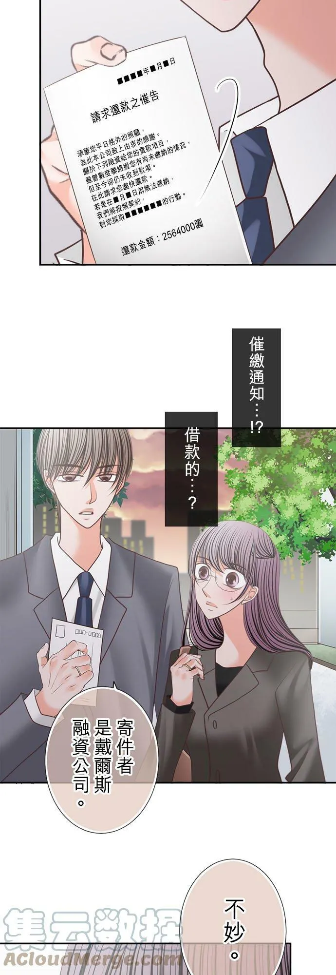act.183 结婚 第27页